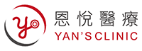 恩悅醫療 Yan's Clinic